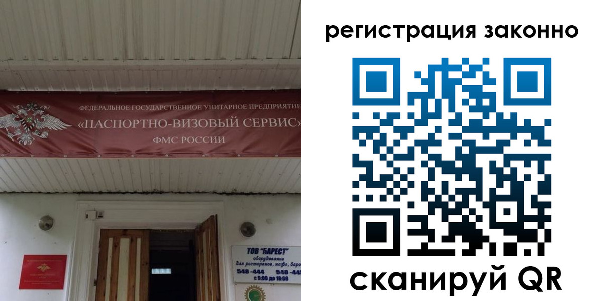 прописка штамп в Ликино-Дулёво