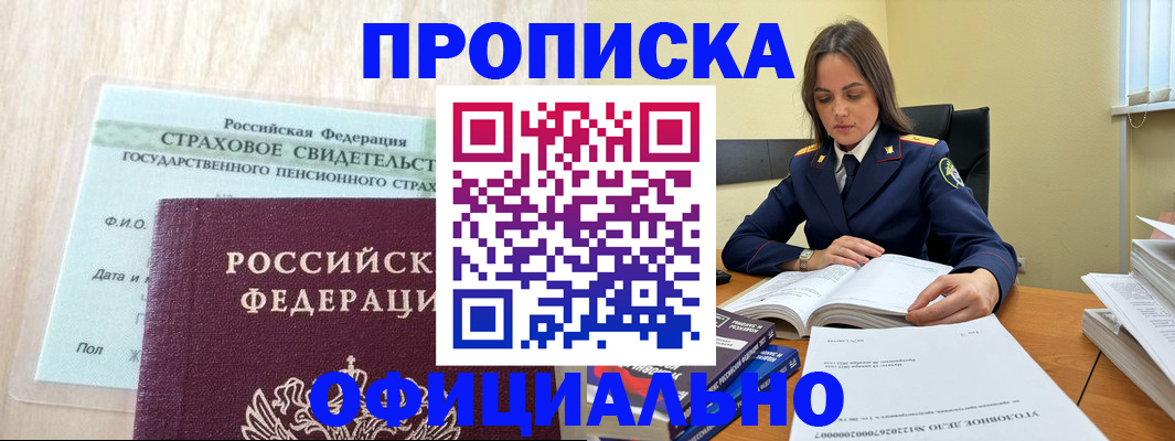 временная регистрация купить в Ликино-Дулёво