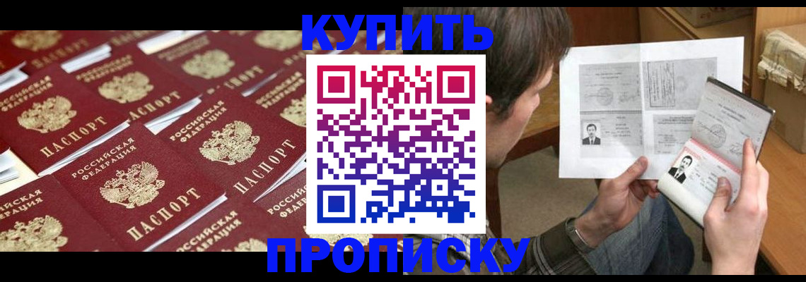 прописка для кредита в Ликино-Дулёво