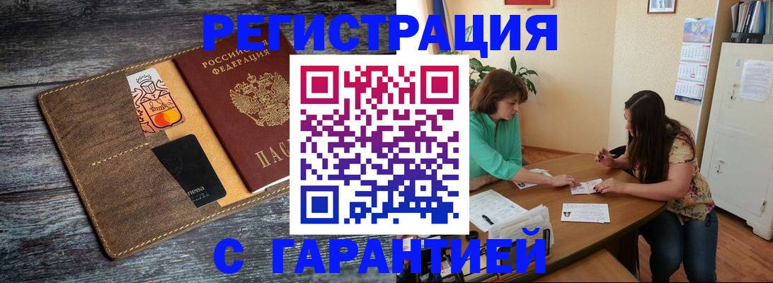 прописка ребенка в Ликино-Дулёво