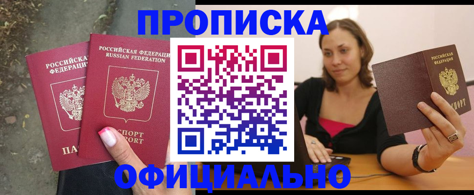 временная регистрация для всех в Ликино-Дулёво