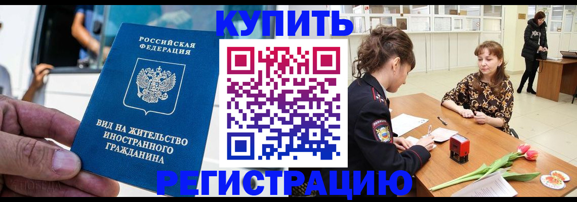 временная регистрация 2025 в Ликино-Дулёво