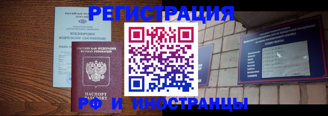 временная регистрация гарантия в Ликино-Дулёво