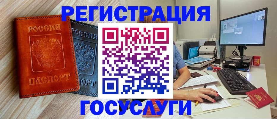 где прописаться в Ликино-Дулёво