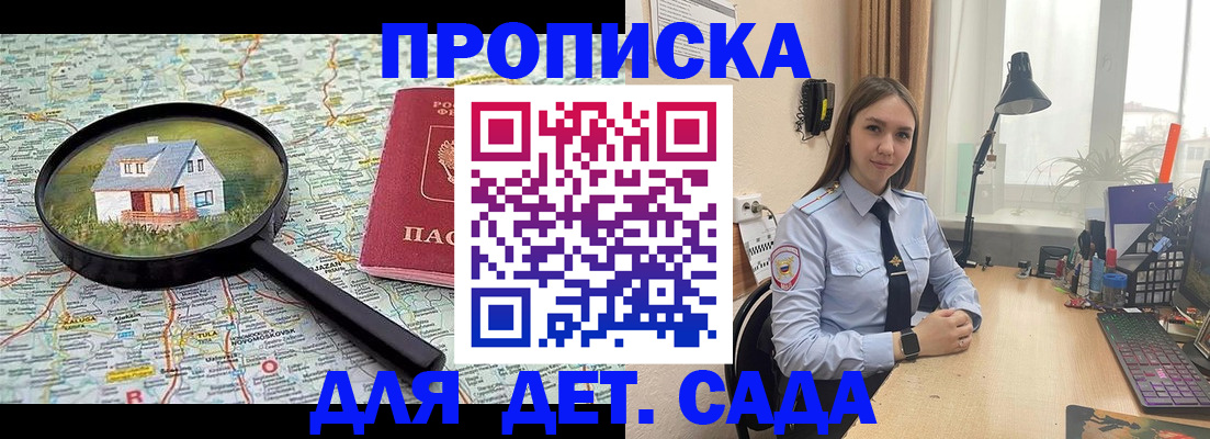 прописка ребенка в Ликино-Дулёво