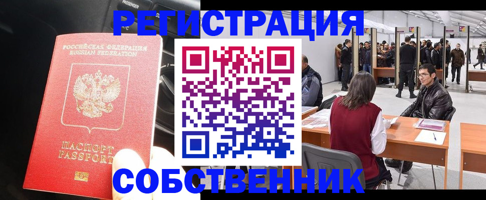 прописка для работы в Ликино-Дулёво