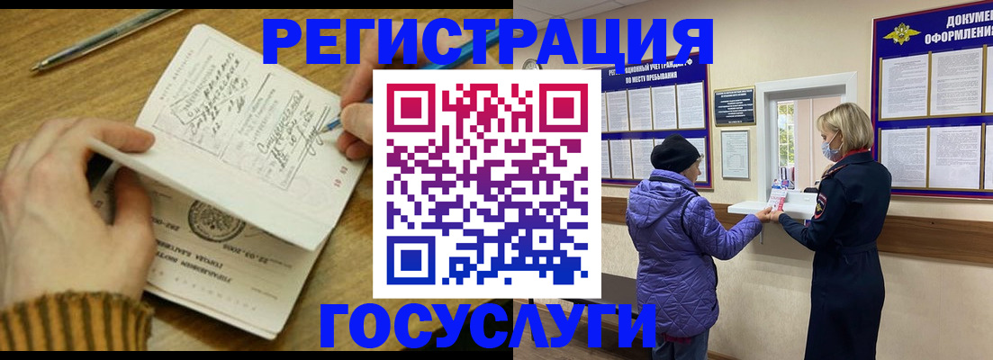 временная регистрация 2025 в Ликино-Дулёво